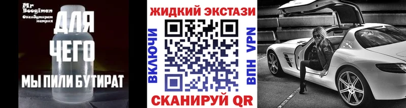 БУТИРАТ Butirat  Ростов 