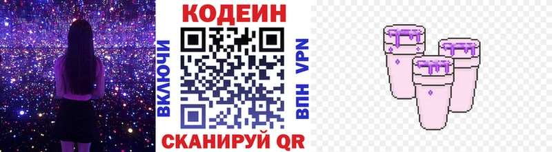 купить наркотик Ростов Кодеин Purple Drank