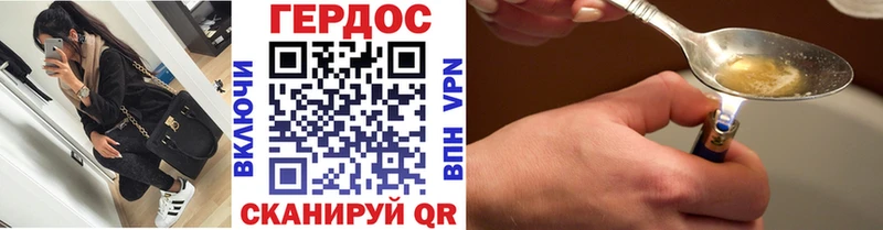 ГЕРОИН герыч  Ростов 