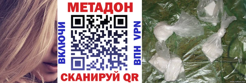 Метадон methadone Ростов